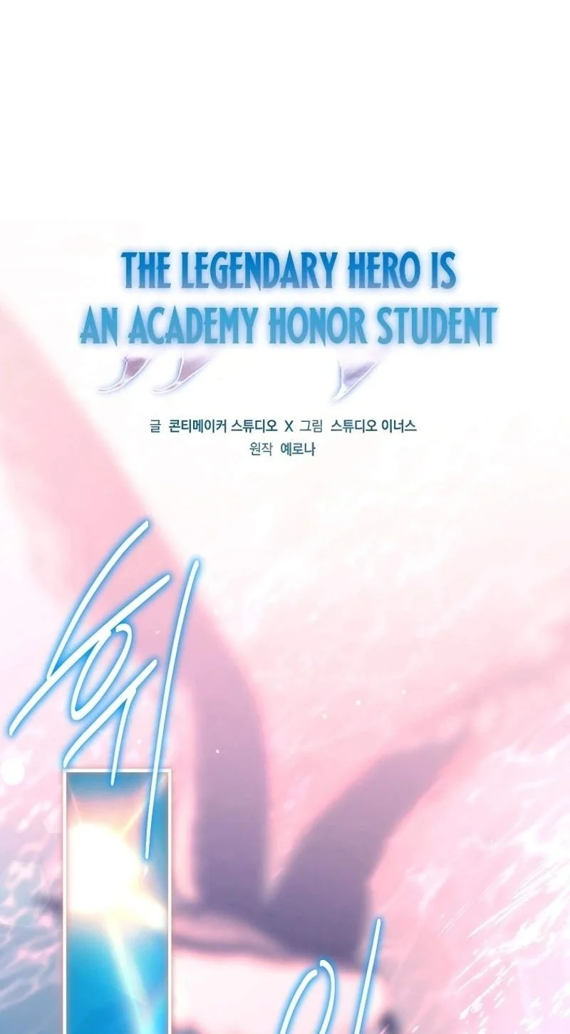 The Legendary Hero Is An Academy Honors Student Chapter 109 Gambar 44