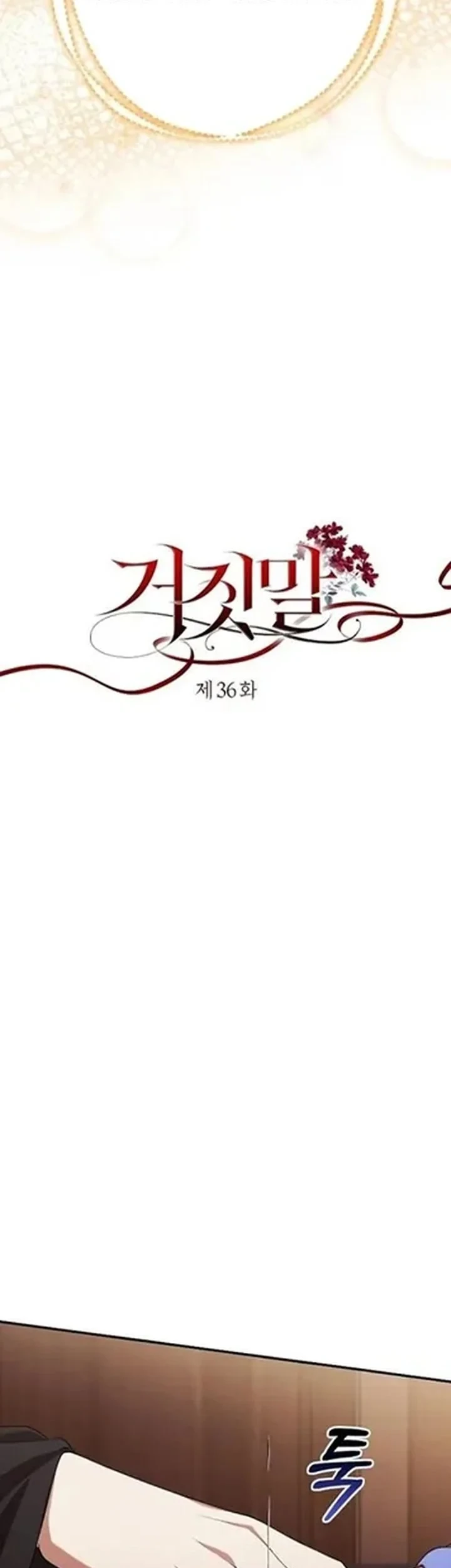 The Lie Chapter 36 Gambar 31