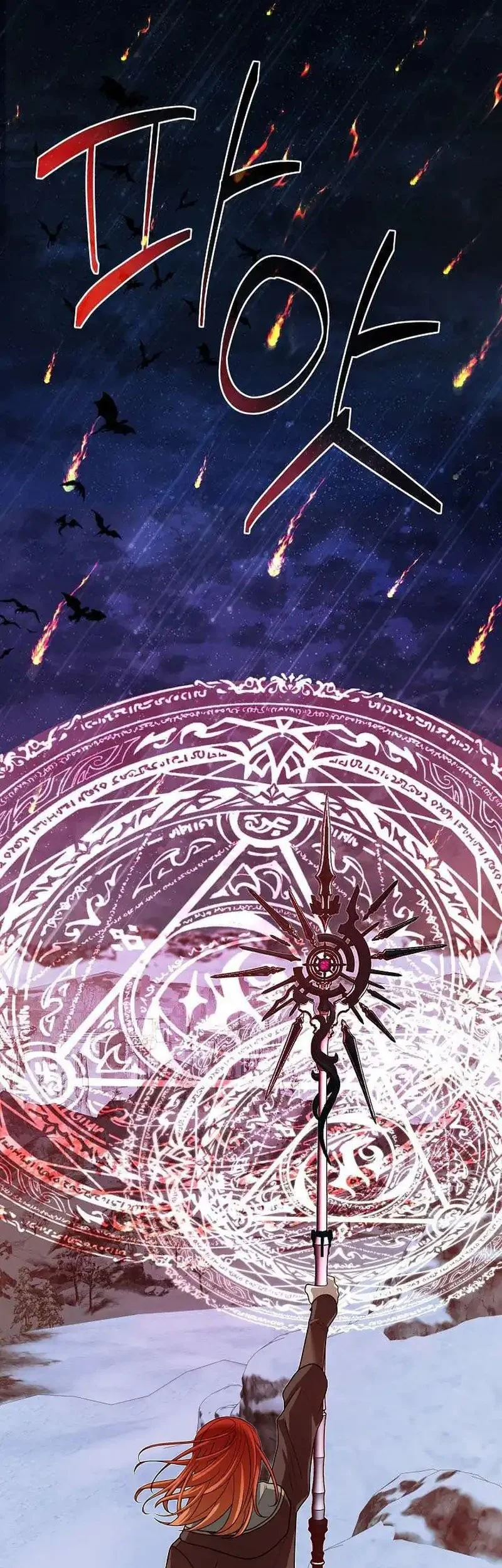 The Little Brother Is the Academy’s Hotshot Chapter 122 Gambar 21