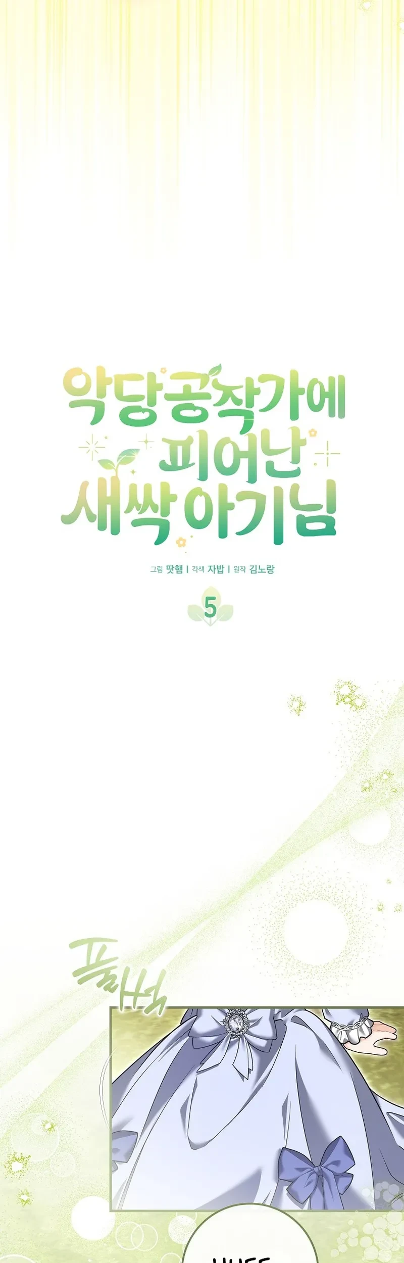 The Little Sprout Who Bloomed in the Villainous Duke's Family Chapter 5 Gambar 21