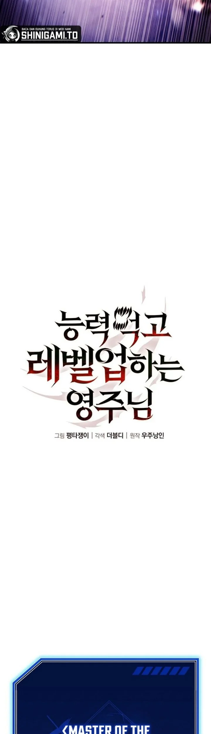 The Lord Who Levels Up By Devouring Chapter 13 Gambar 28