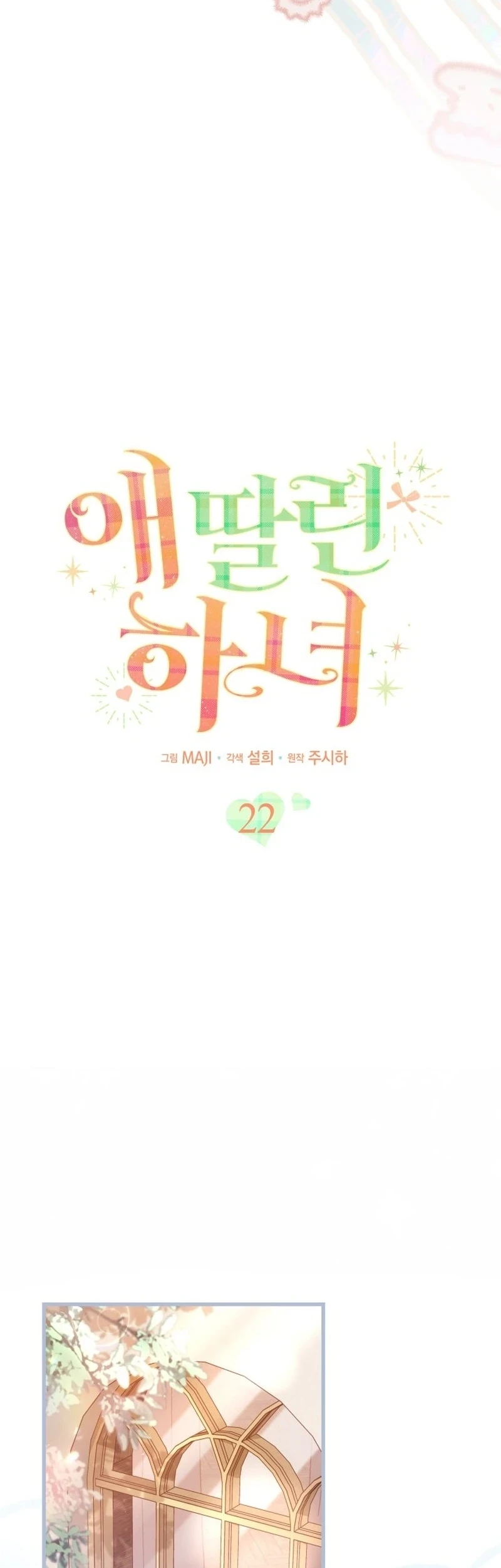 The Maid With a Child Chapter 22 Gambar 21