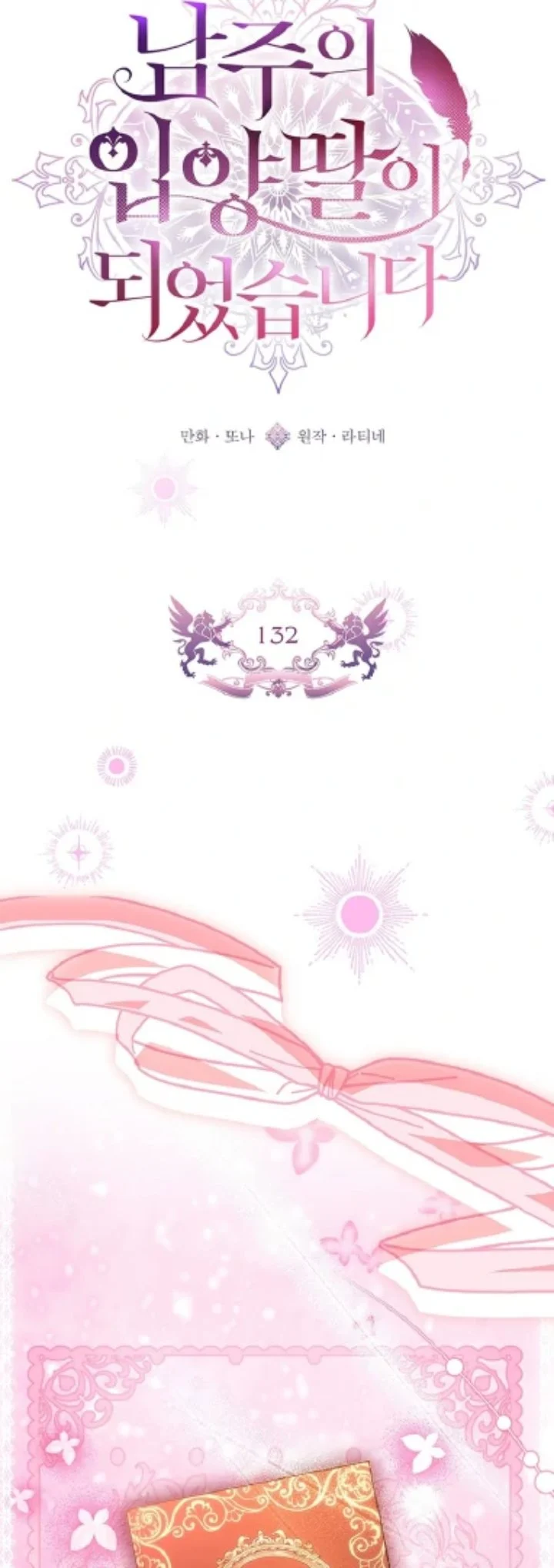 The Male Lead's Little Lion Daughter Chapter 132 Gambar 22