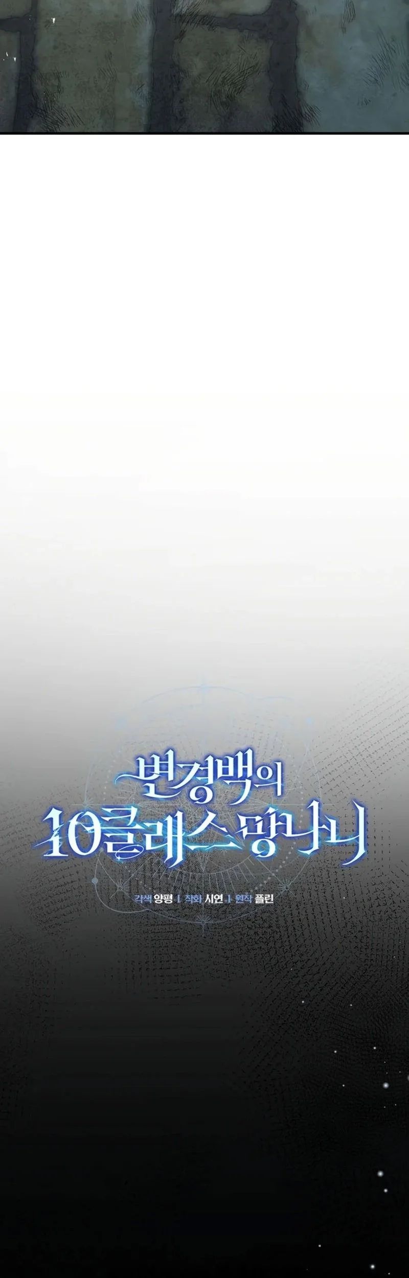 The Margrave’s Worthless Mage Chapter 7 Gambar 29