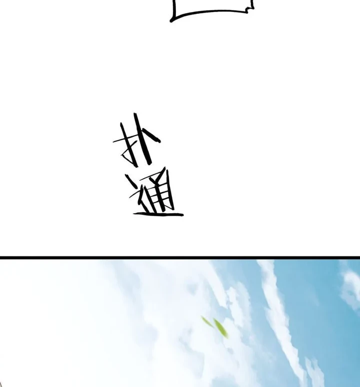 The Merciless Fairy Shall Become a Cultivation Vessel Chapter 18 Gambar 22