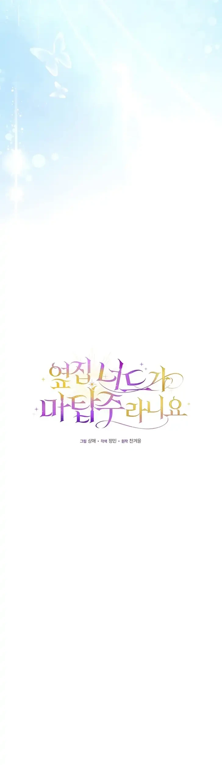 The Nerd Next Door Turned Out to Be the Magic Tower Master Chapter 5 halaman 27