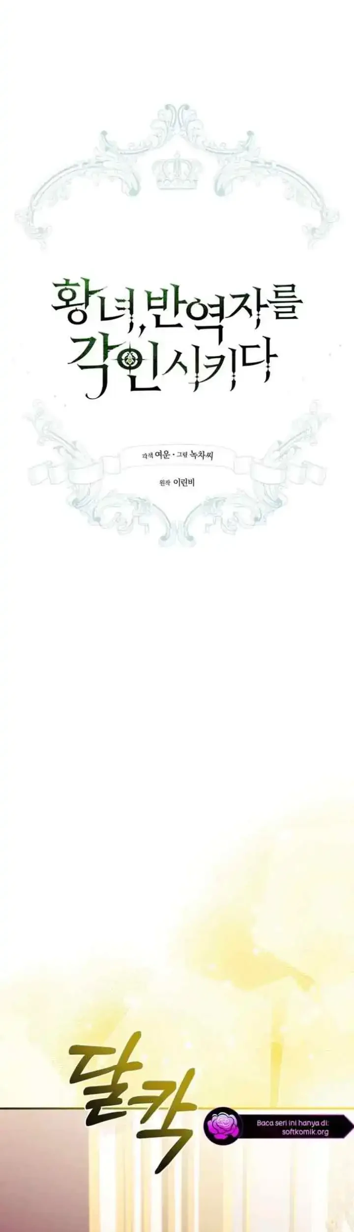 The Princess Imprints A Traitor Chapter 119 Gambar 21