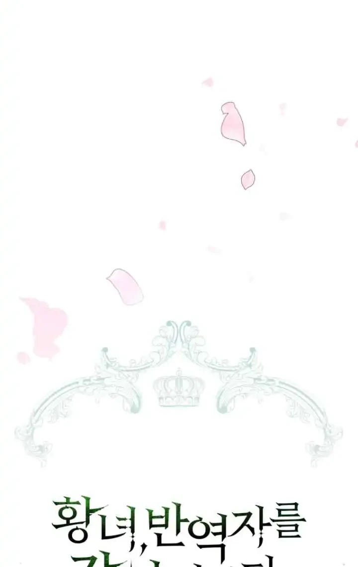 The Princess Imprints A Traitor Chapter 77 Gambar 18