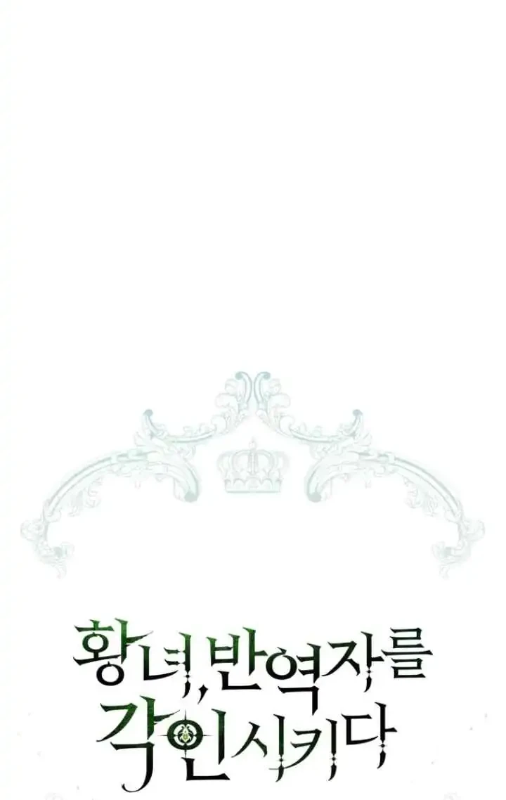The Princess Imprints A Traitor Chapter 96 Gambar 18