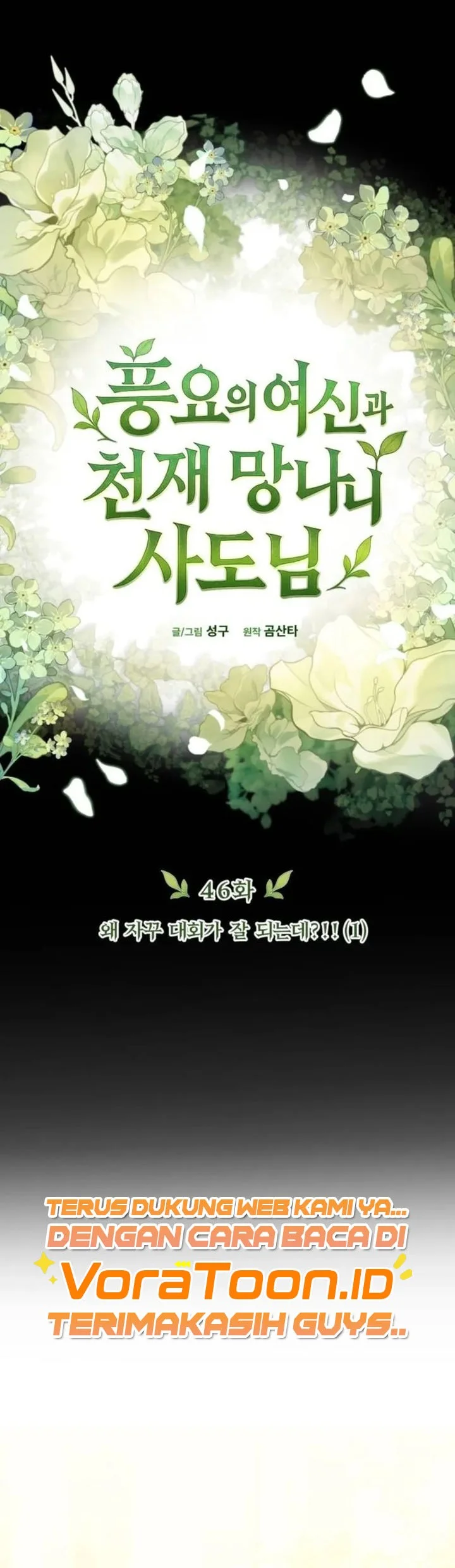 The Rebellious Apostle of the Harvest Goddess Chapter 46 Gambar 25