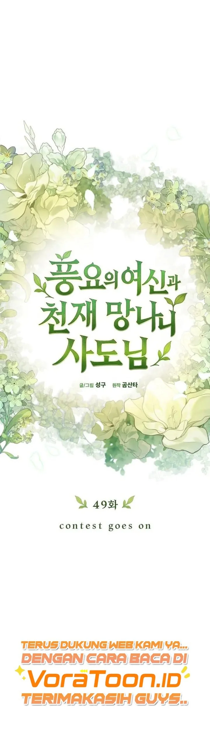 The Rebellious Apostle of the Harvest Goddess Chapter 49 Gambar 27