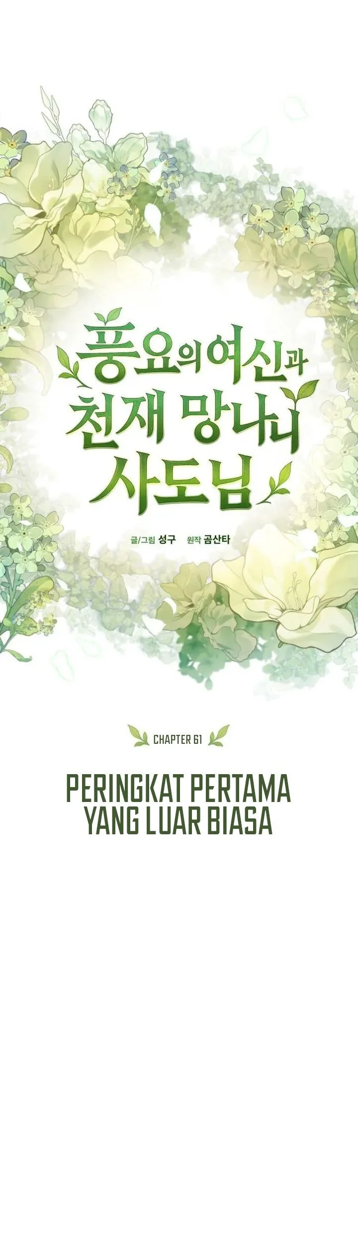 The Rebellious Apostle of the Harvest Goddess Chapter 61 Gambar 24