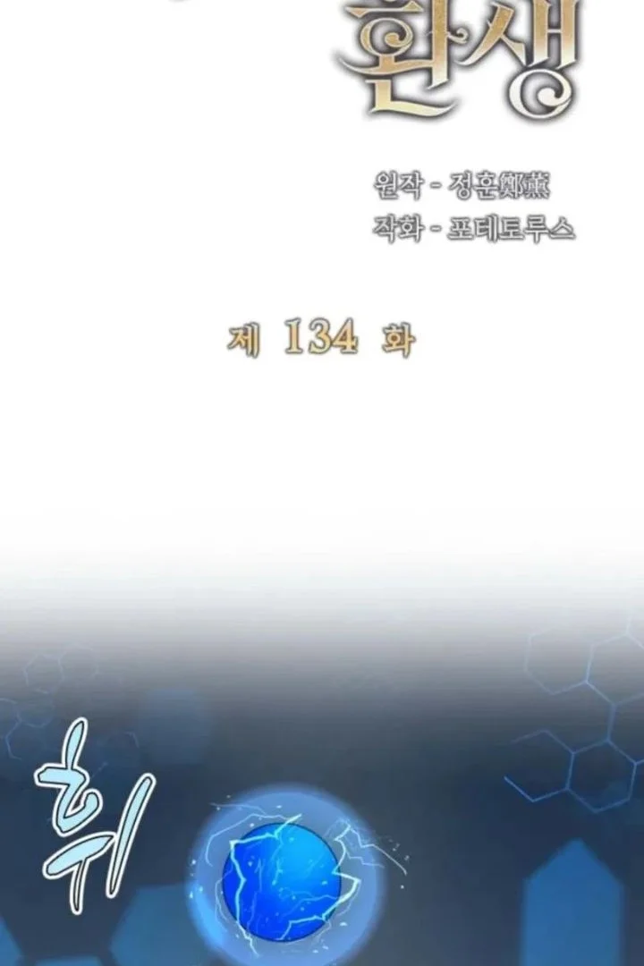 The Rebirth of the Hero’s Party’s Archmage Chapter 134 Gambar 14