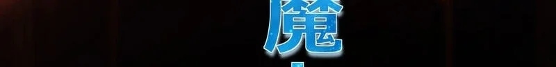 The Reincarnation of the Forbidden Archmage Chapter 118 Gambar 40