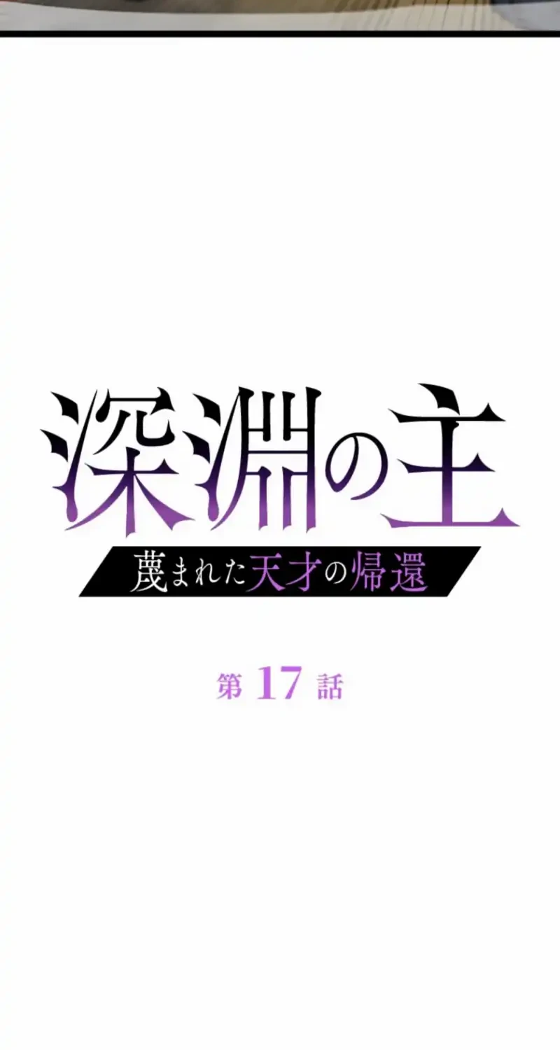 The Return of the Scorned Genius Chapter 17 Gambar 34