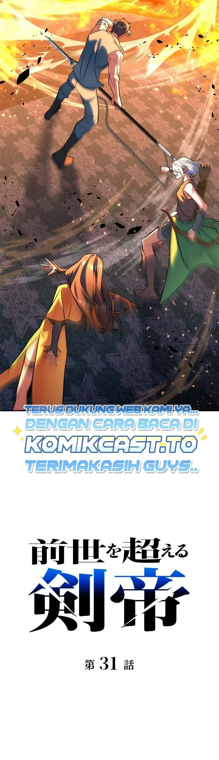 The Sword Emperor Who Surpasses His Previous Life Chapter 31 Gambar 22