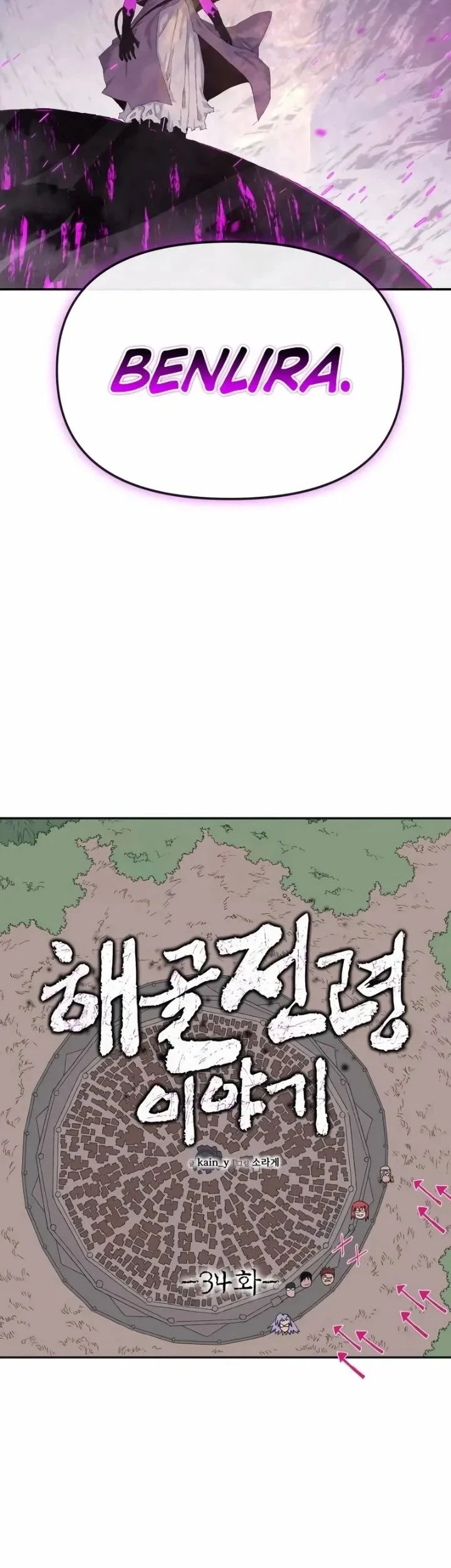 The Tale of the Skeleton Messenger Chapter 34 Gambar 22