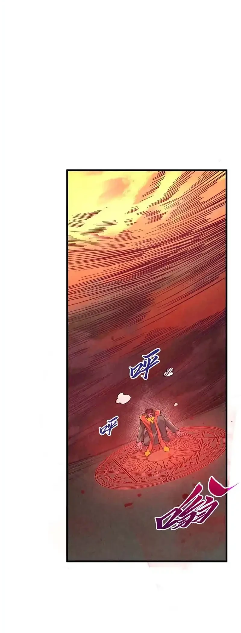 The Ultimate of All Ages Chapter 506 Gambar 21