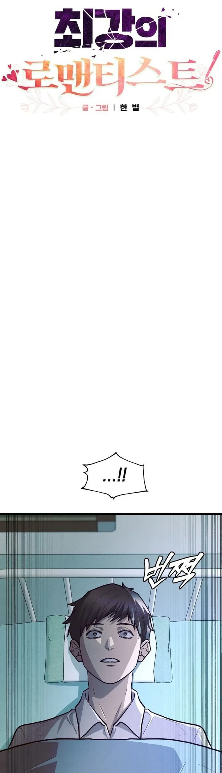 The Ultimate Romanticist Chapter 21 Gambar 27