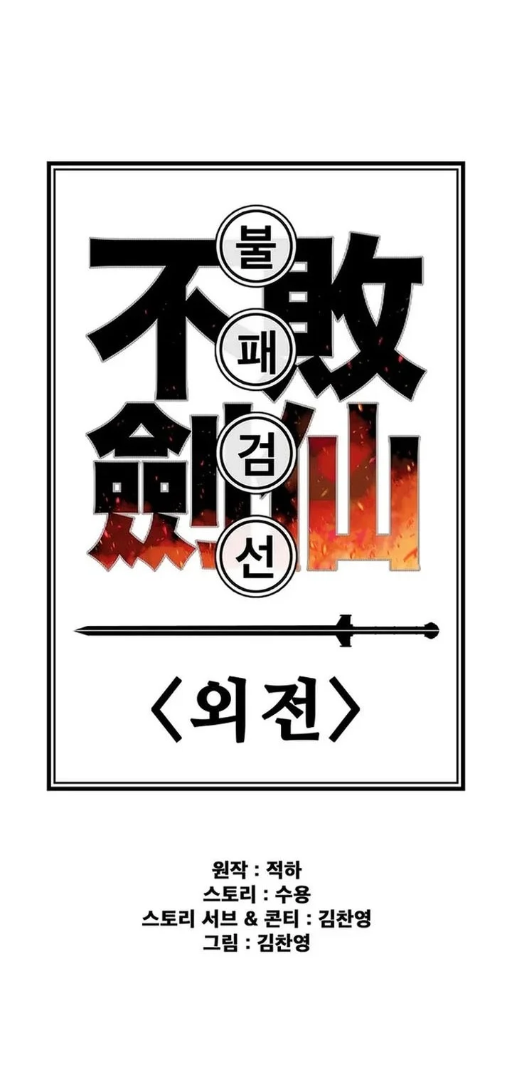 The Undefeatable Swordsman Chapter 287 Gambar 23