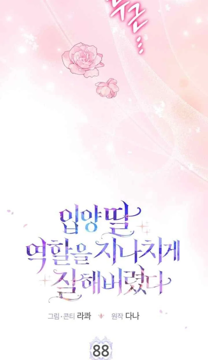 The Unintentionally Ideal Adopted Daughter Chapter 88 Gambar 21