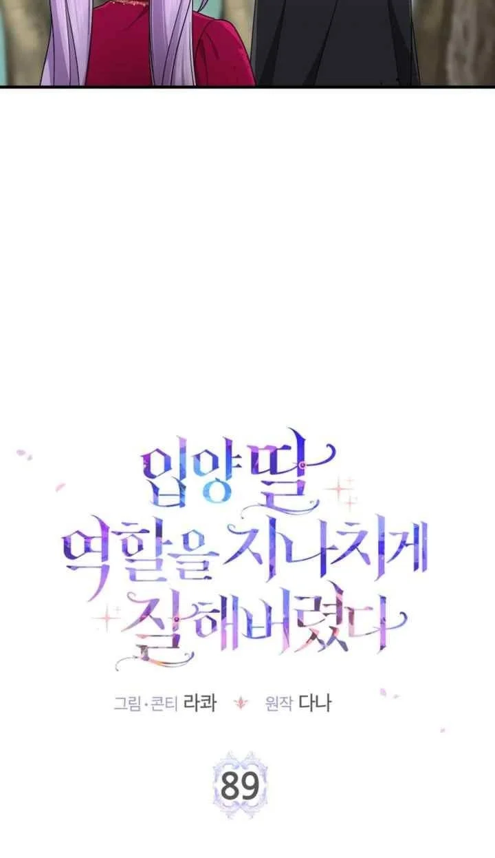 The Unintentionally Ideal Adopted Daughter Chapter 89 Gambar 18