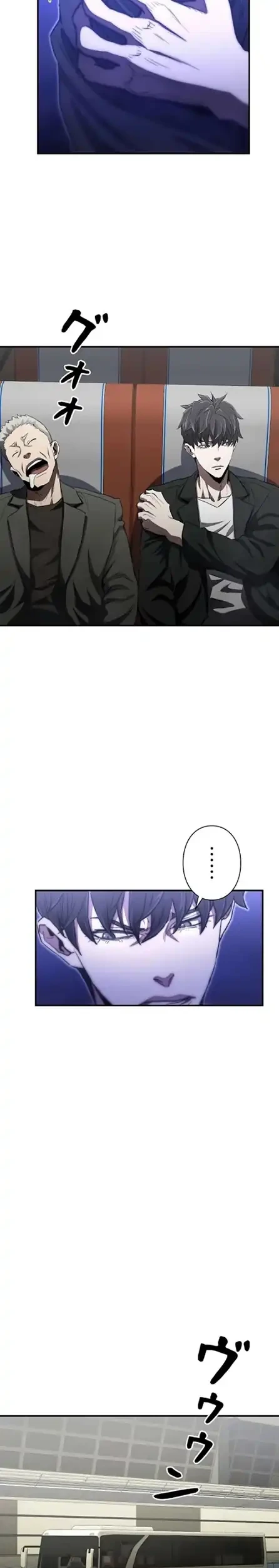 The Villain of the Octagon (Born to Bleed) Chapter 27 Gambar 11