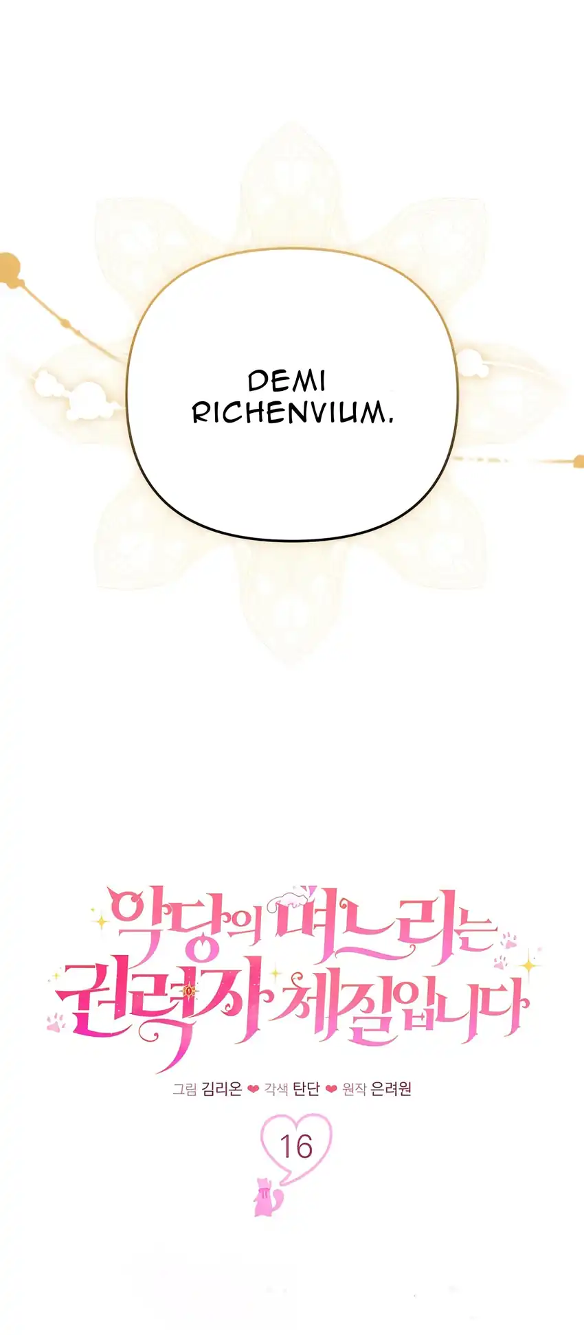 The Villain’s Daughter in law is Inherently Powerful Chapter 17 Gambar 30