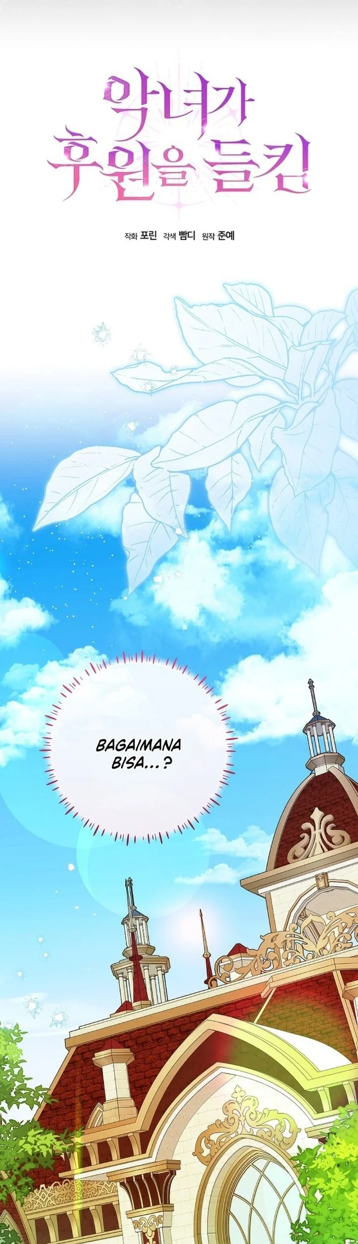 The Villainess Gets Her Sponsorship Chapter 15 Gambar 23