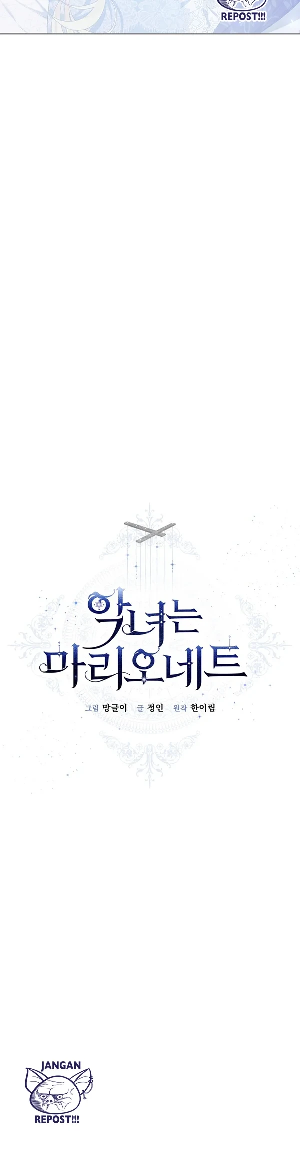 The Villainess Is a Marionette Chapter 53 Gambar 16