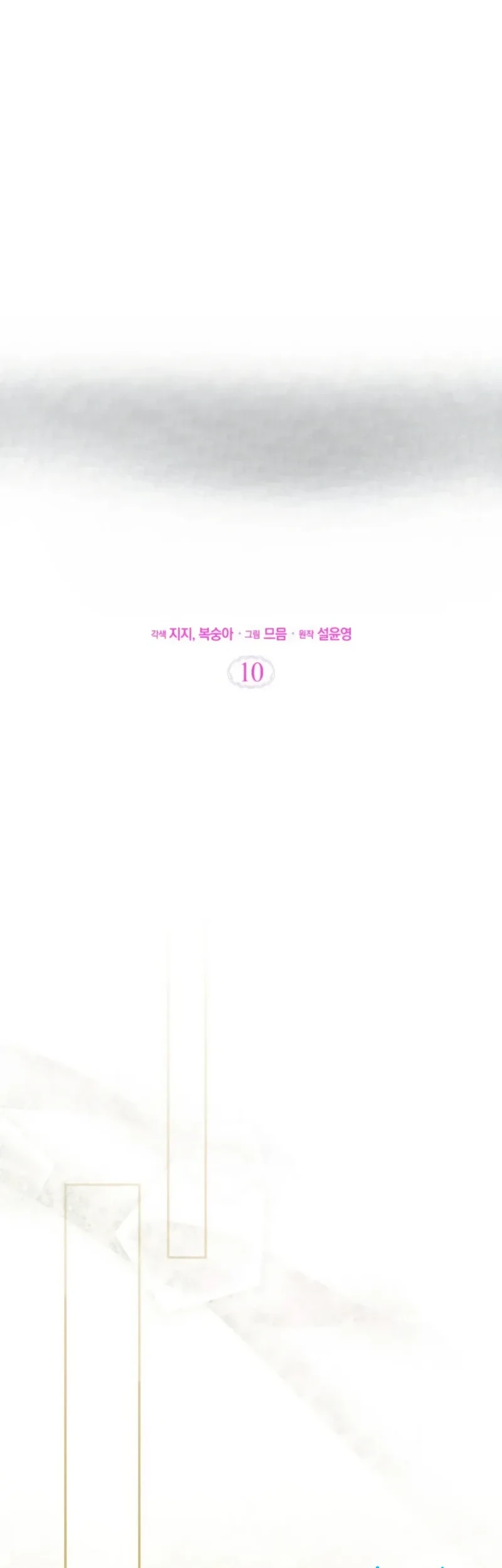 The Villainous Duke’s Daughter Hides Her Identity Chapter 10 Gambar 24