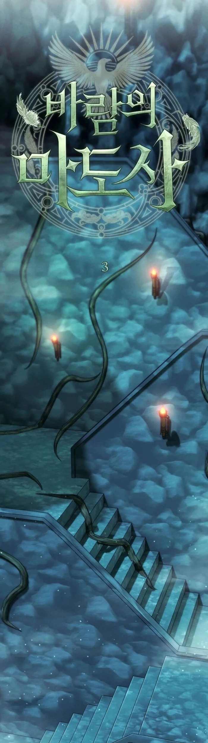 The Wind Mage Chapter 3 Gambar 55
