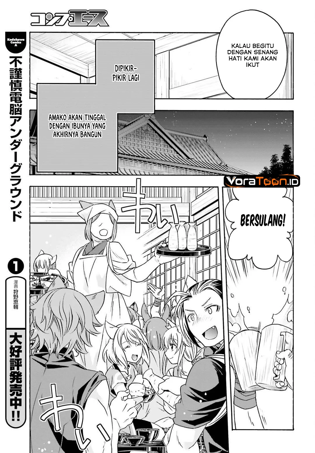 The Wrong Way to use Healing Magic Chapter 88 Gambar 15