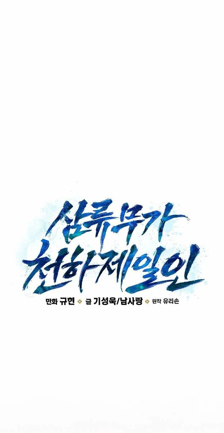Third-Rate Martial Family Becomes the Best Under Heaven Chapter 29 Gambar 30