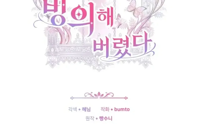 Though I’m a Homebody, I Found Myself in a Dark Captive Genre Chapter 27 Gambar 32