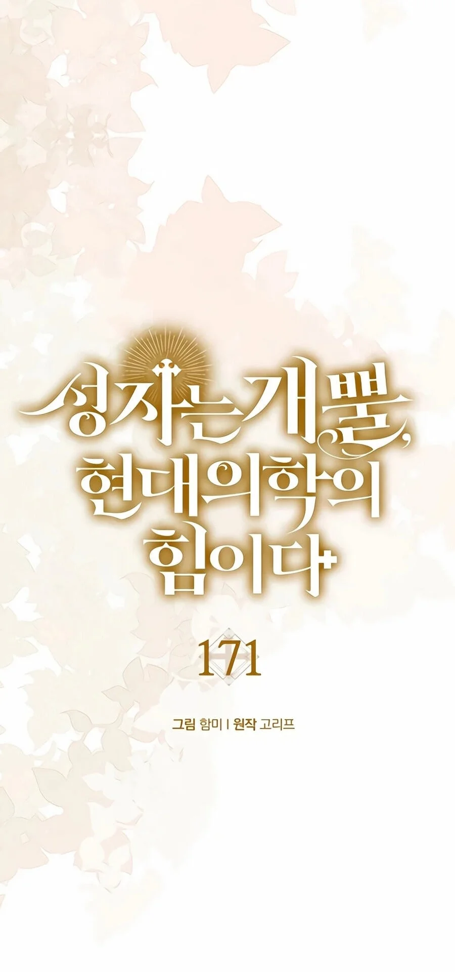 To Hell With Being a Saint, I’m a Doctor Chapter 171 Gambar 27