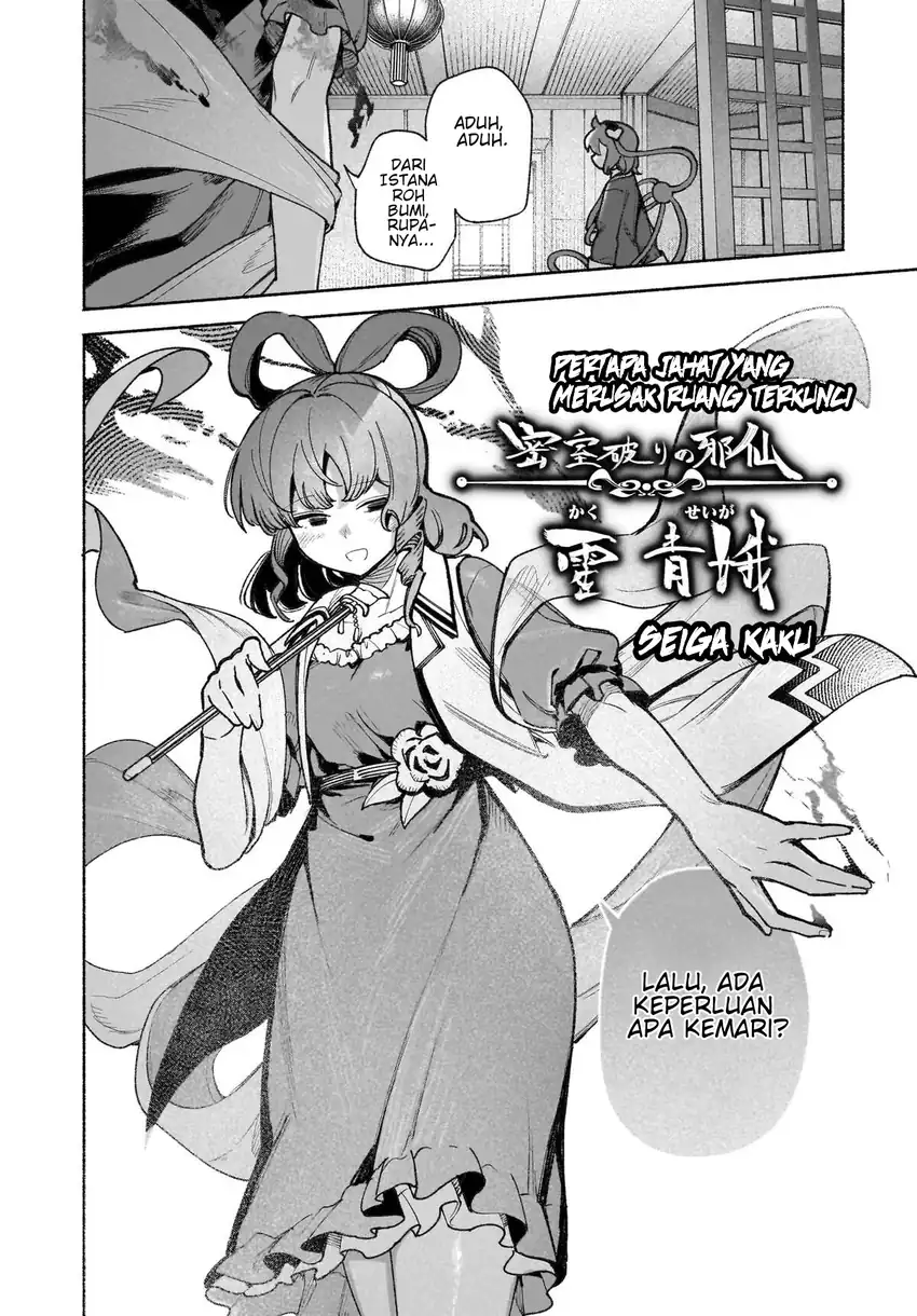 Touhou Chireikiden ~ Hansoku Tantei Satori Chapter 46 Gambar 11