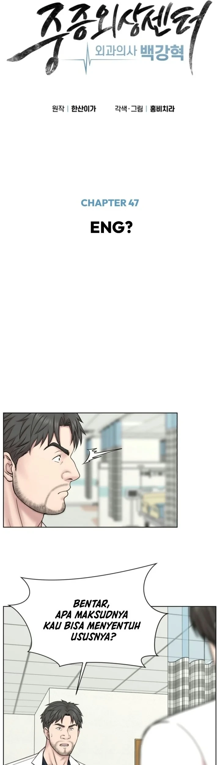 Trauma Center: Surgeon Baek Kang-Hyeok Chapter 47 Gambar 28