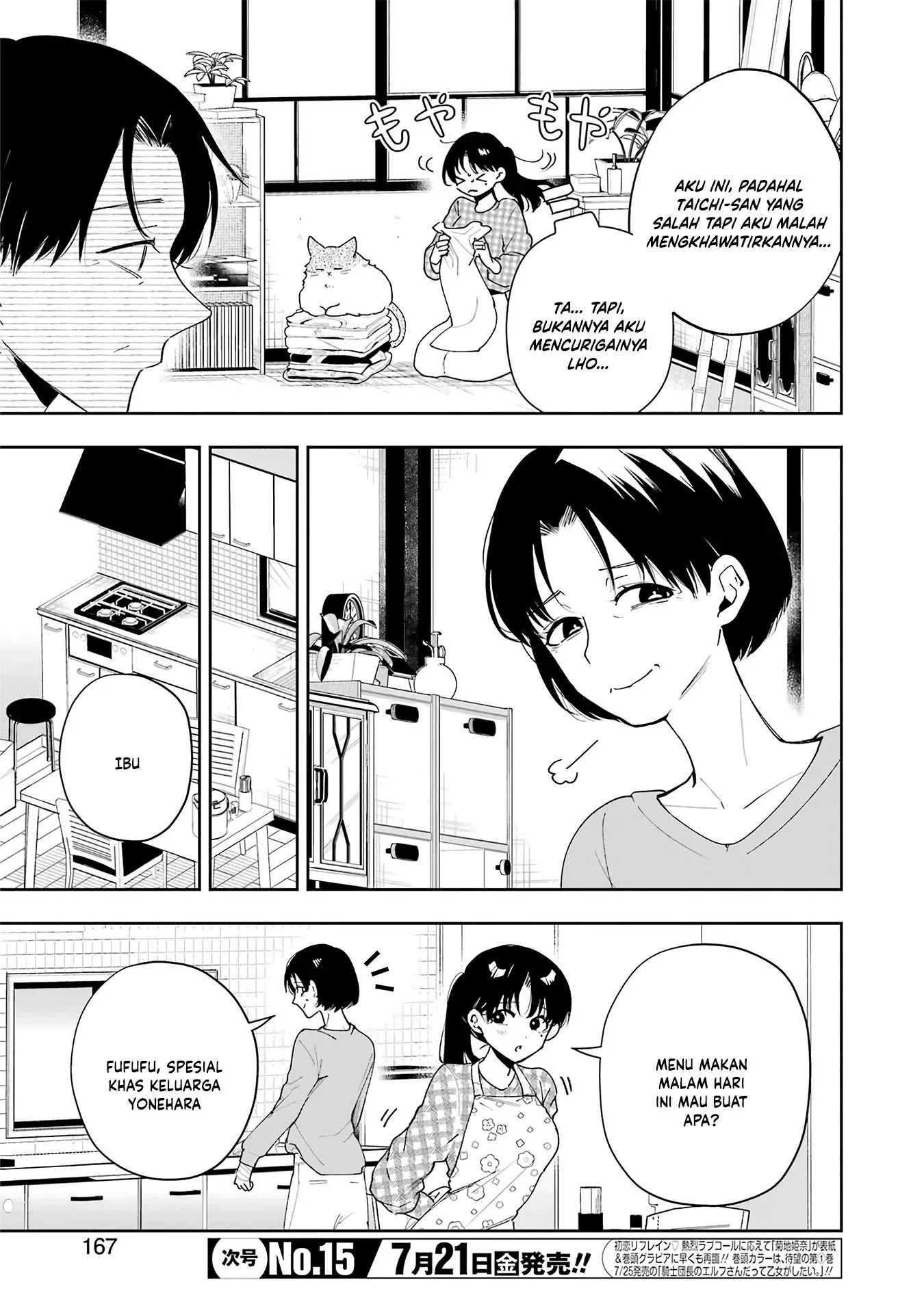 Tsuma wa Boku wo Futorasetai! Chapter 8 Gambar 11