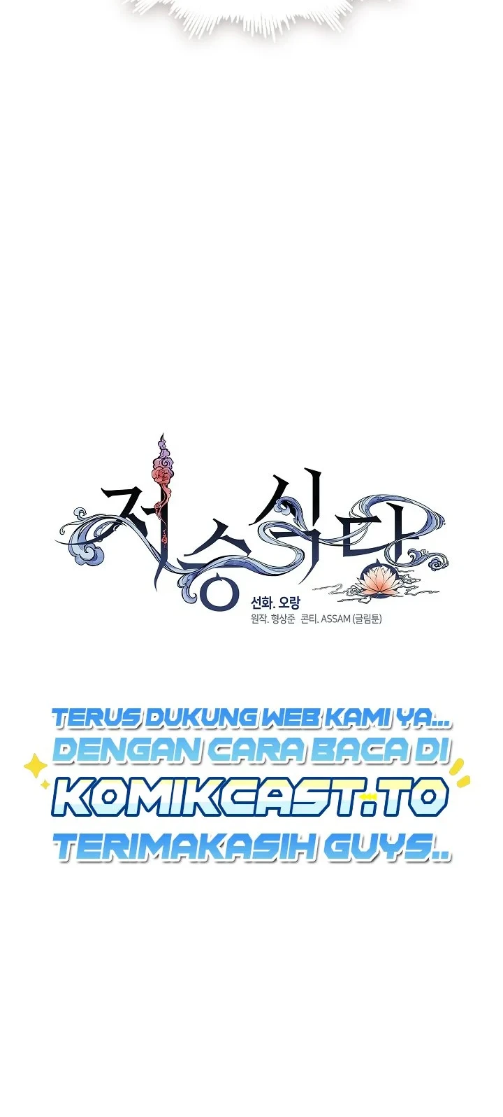 Underworld Restaurant Chapter 120 Gambar 26