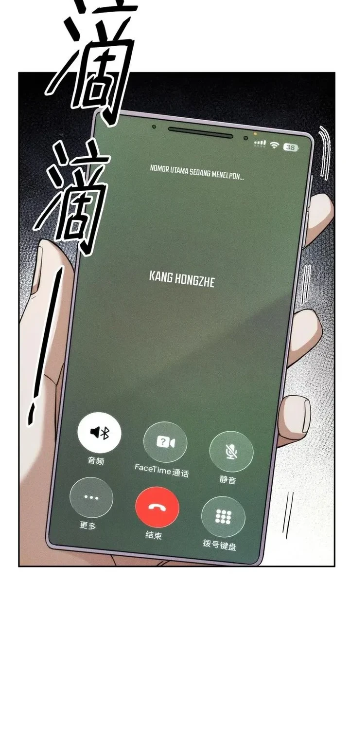Urban Dragon Revealed Chapter 80 Gambar 15