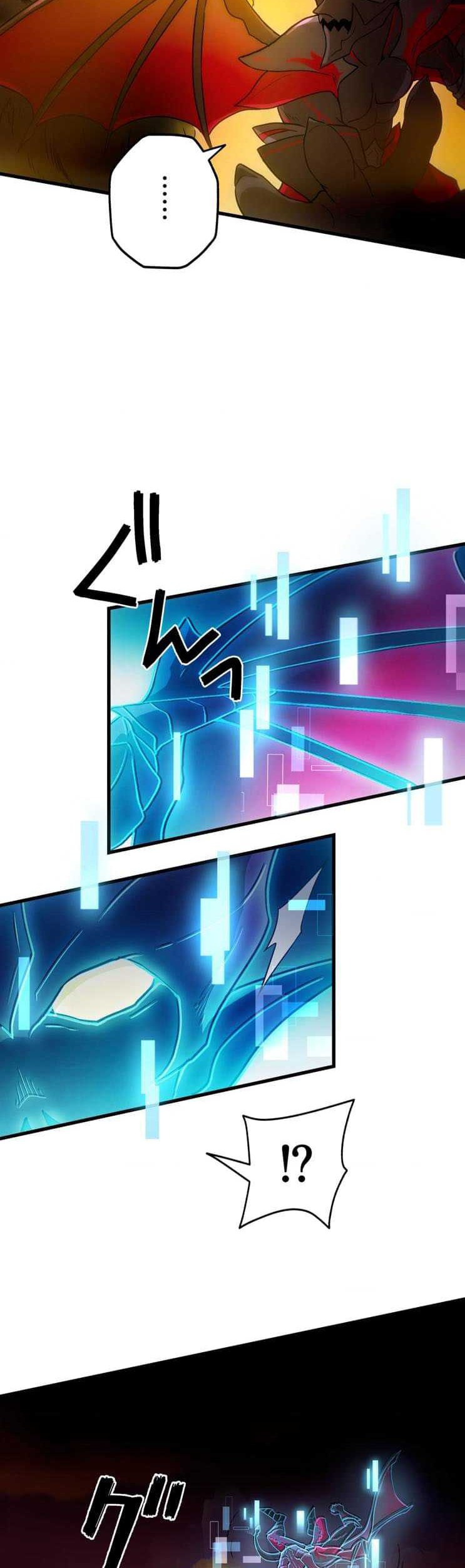 Useless Wizard Chapter 16 halaman 18