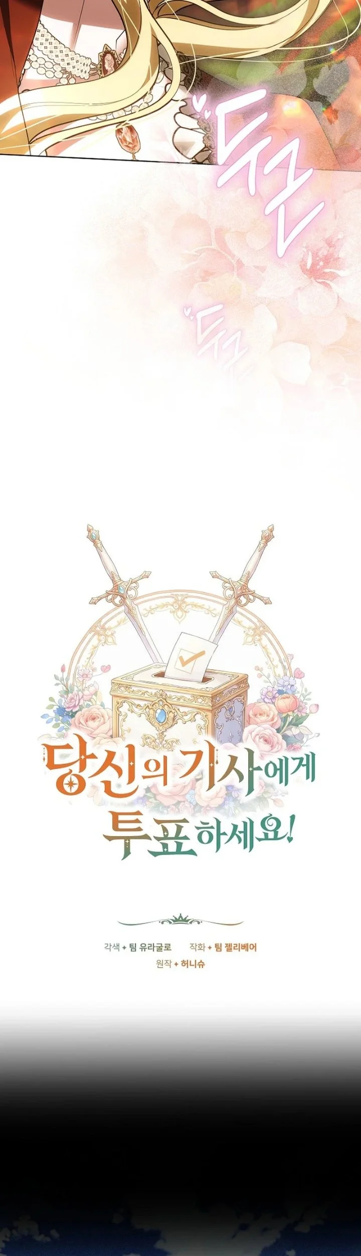 Vote for Your Knight! Chapter 24 Gambar 31