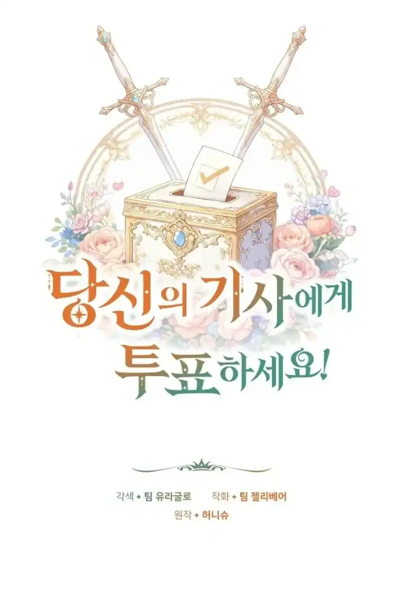 Vote for Your Knight! Chapter 7 Gambar 52