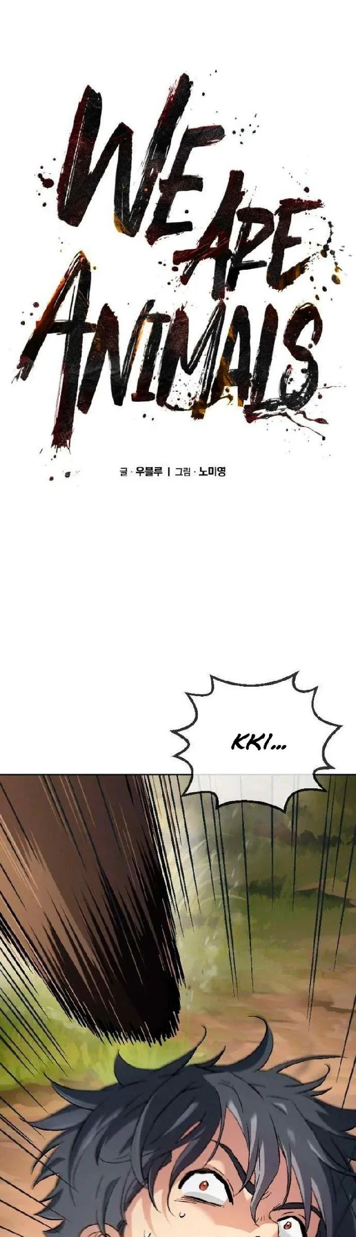 We Are Animals Chapter 7 Gambar 24