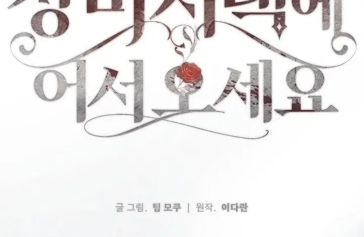 Welcome to the Rose Mansion Chapter 65 Gambar 32