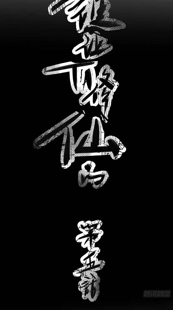 Who Let Him Cultivate Immortality?! Chapter 5 Gambar 13