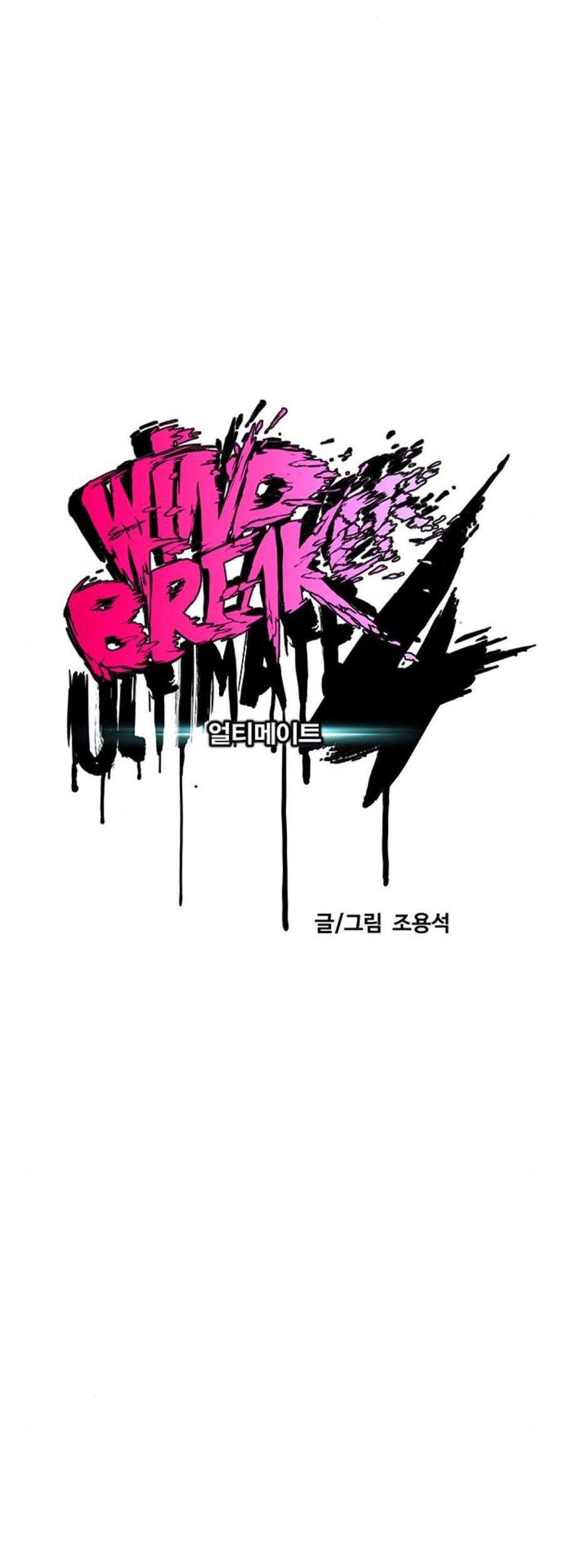 Wind Breaker Chapter 541 Gambar 37