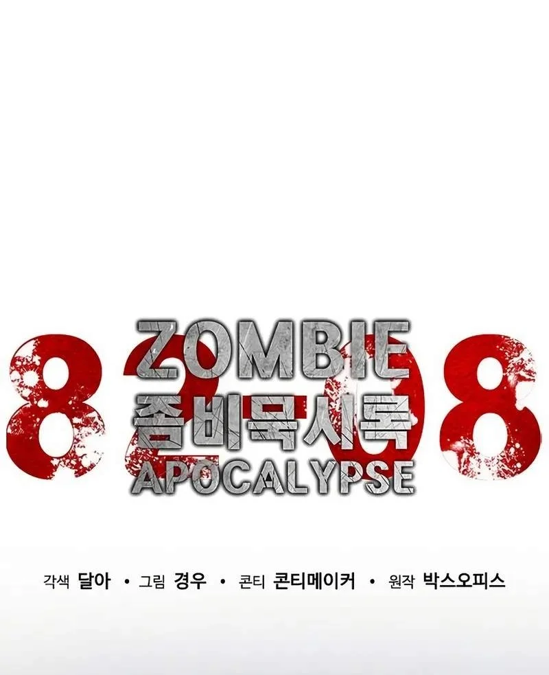 Zombie Apocalypse 82-08 Chapter 123 Gambar 37