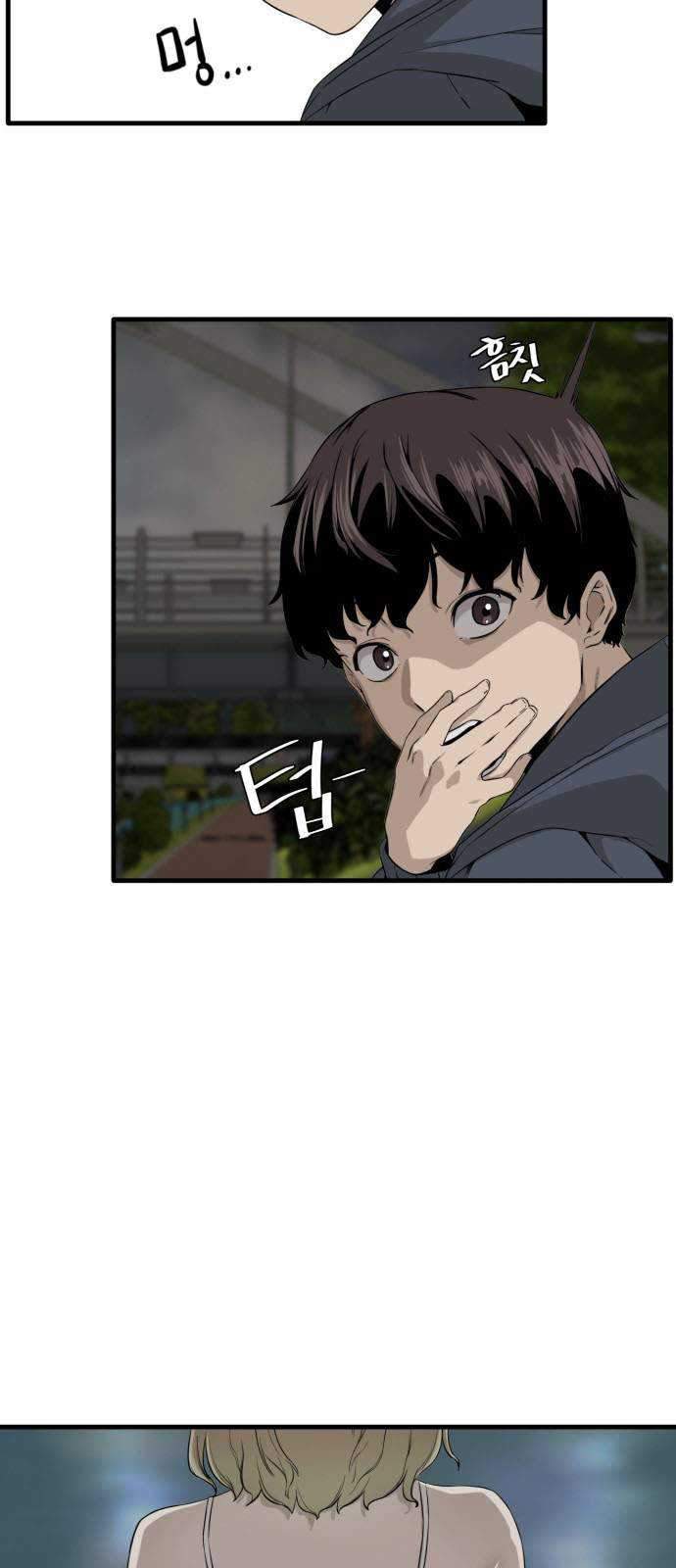 A Day Like a Shit Chapter 1 halaman 29